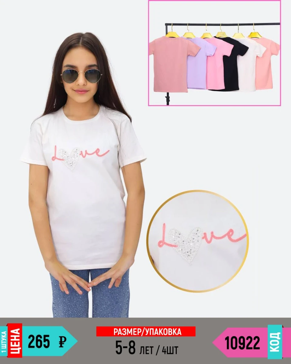 PAPATYAM 10922-/5-8Y/-4
