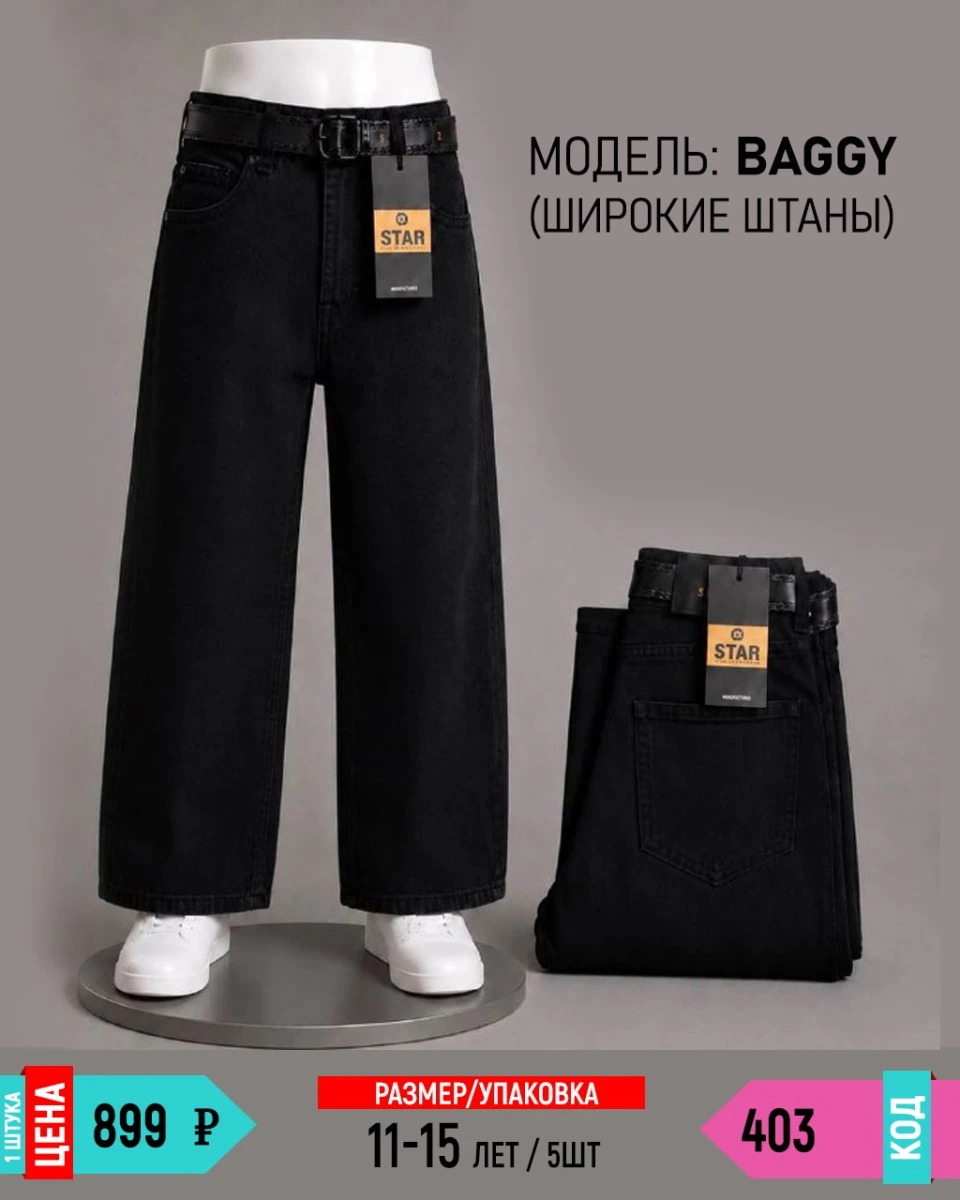 STAR 403-/11-15Y/-5