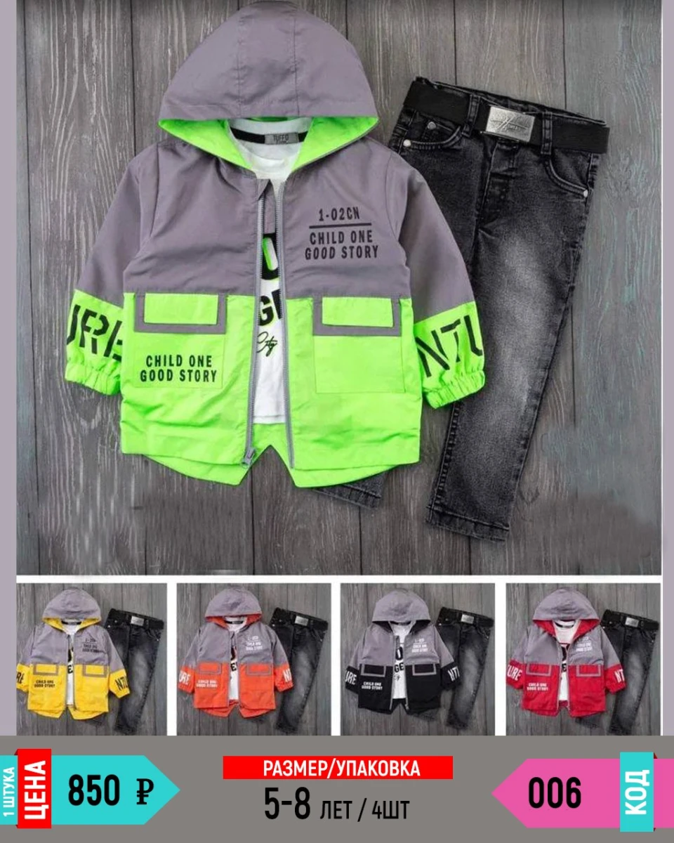 TUFFO 006-/5-8Y/-4