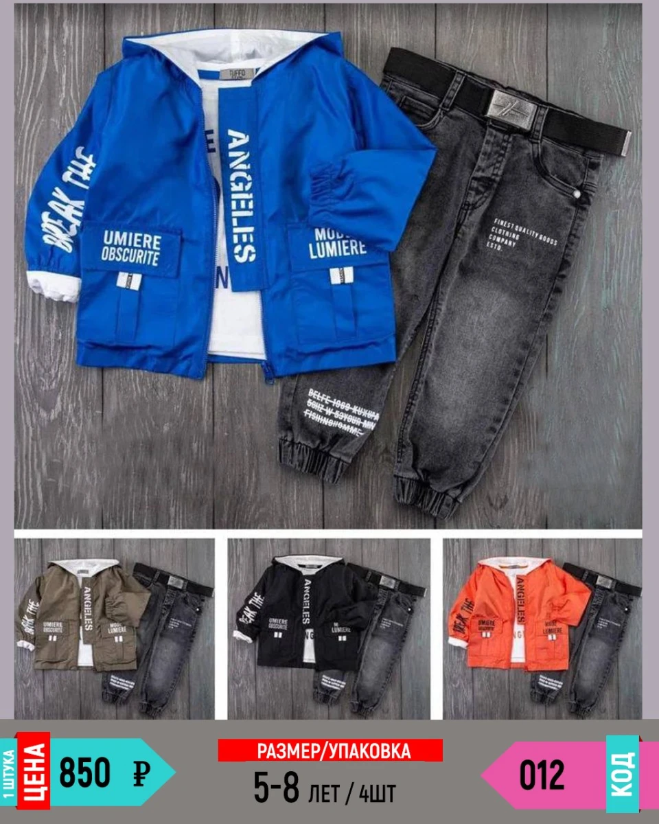 TUFFO 012-/5-8Y/-4