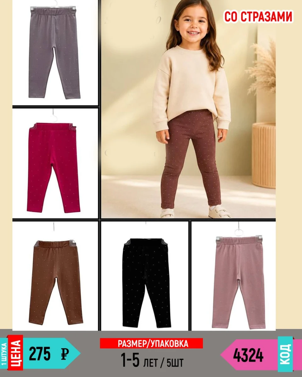 UNRULY 4324-/1-5Y/-5