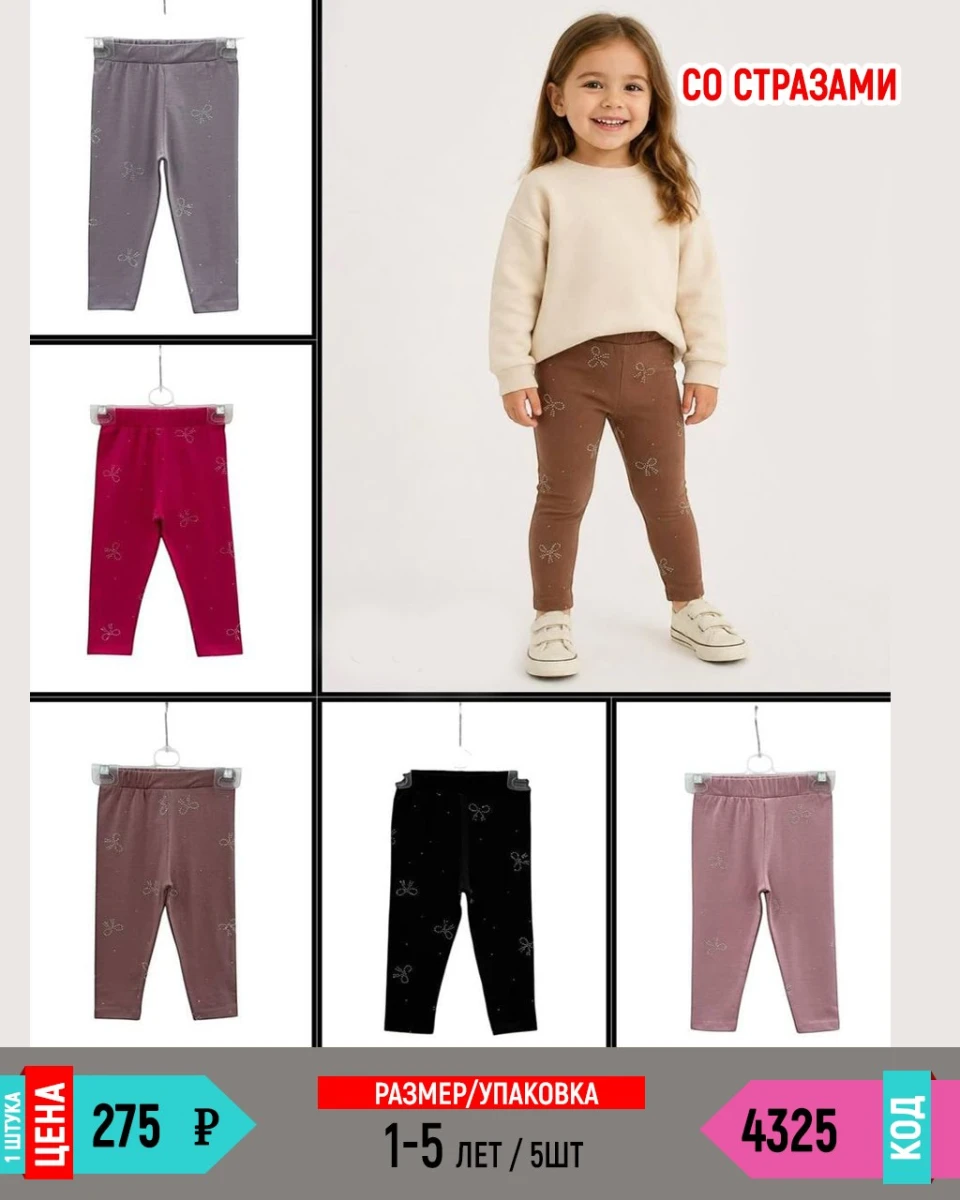 UNRULY 4325-/1-5Y/-5