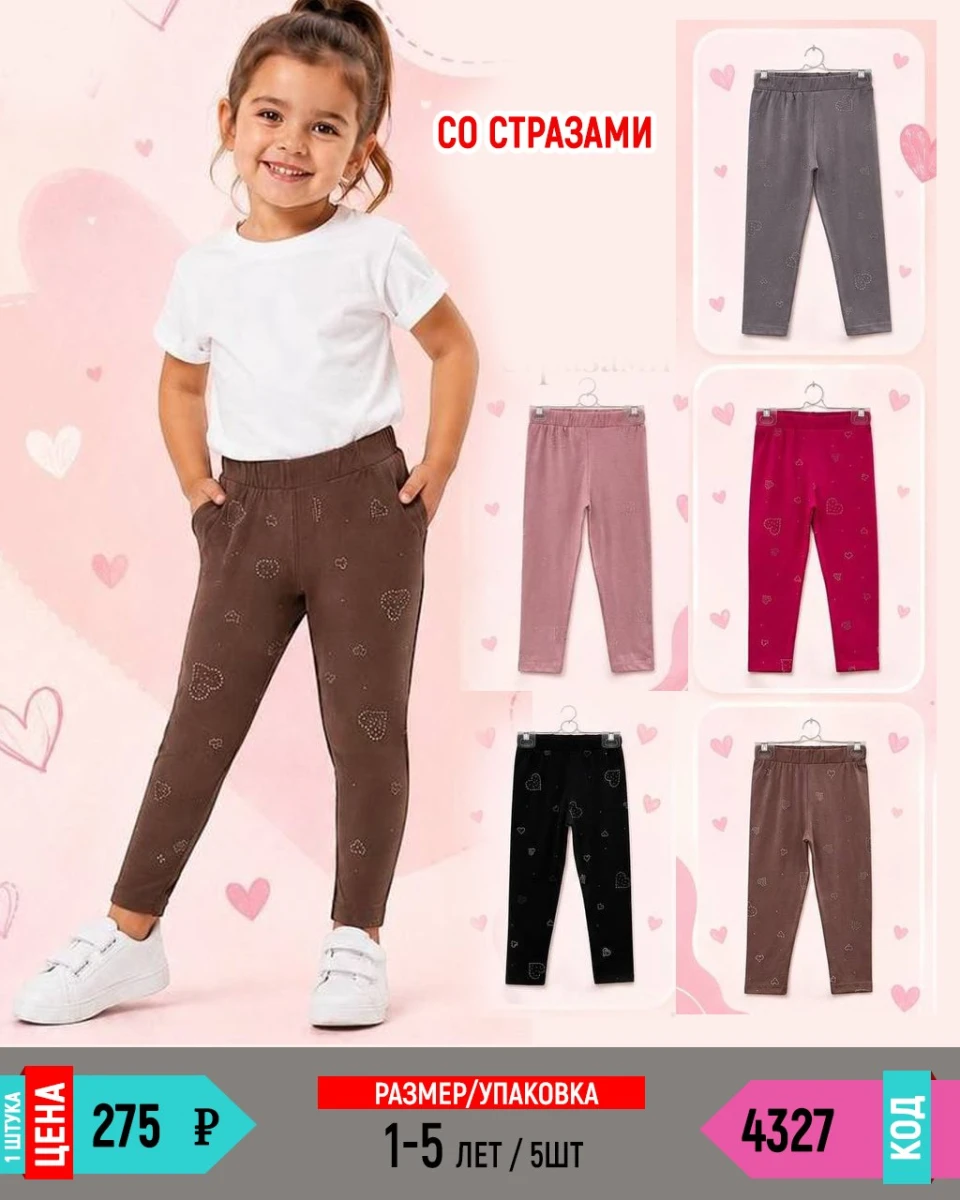 UNRULY 4327-/1-5Y/-5