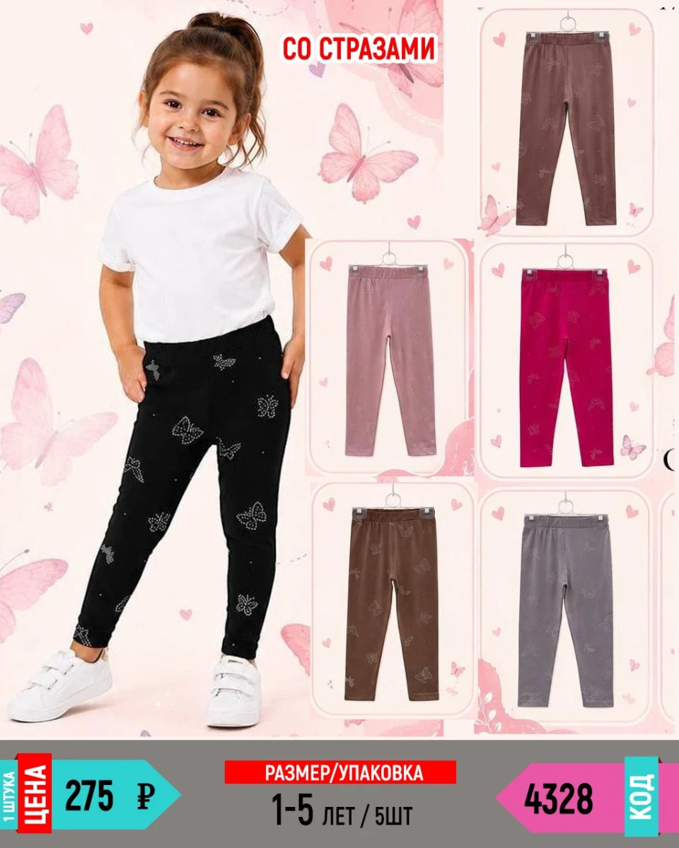 UNRULY 4328-/1-5Y/-5