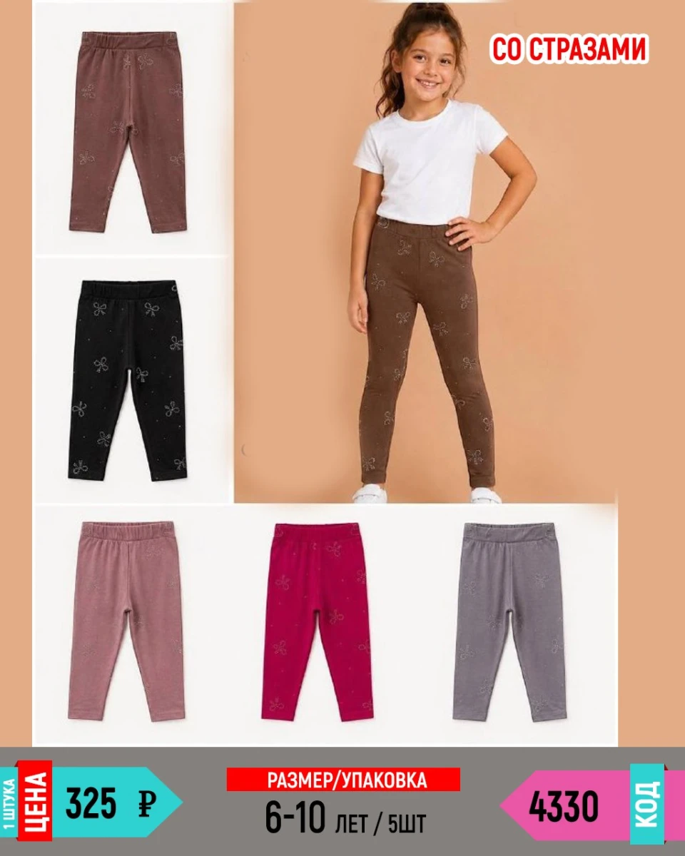 UNRULY 4330-/6-10Y/-5