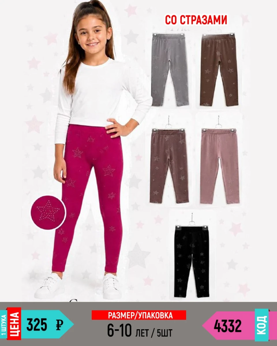 UNRULY 4332-/6-10Y/-5