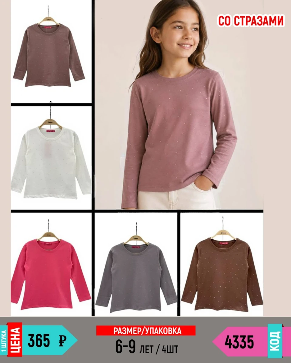 UNRULY 4335-/6-9Y/-4