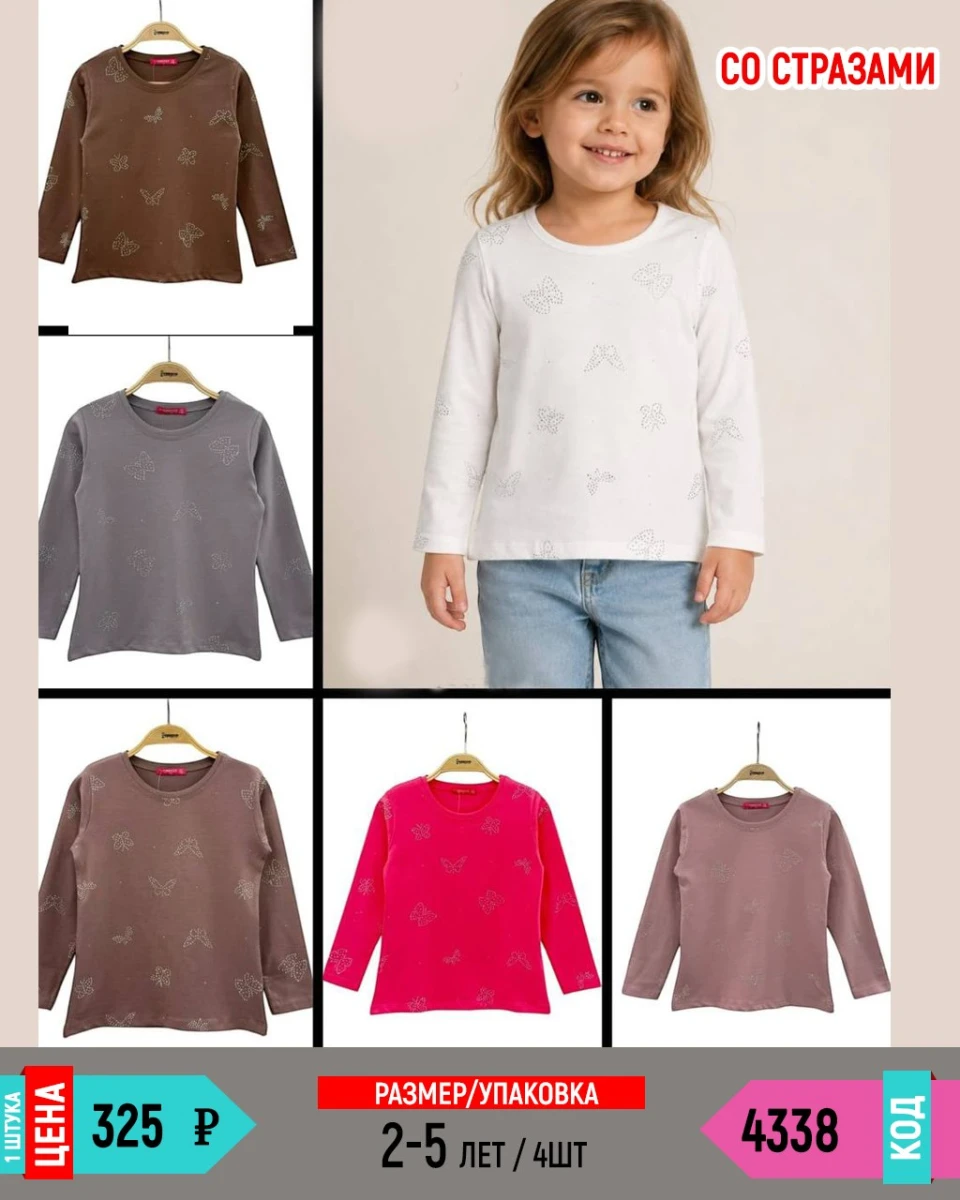 UNRULY 4338-/2-5Y/-4