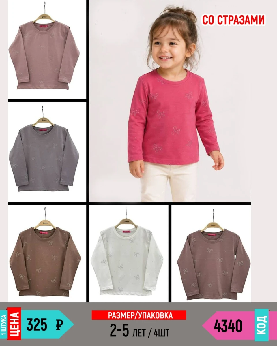 UNRULY 4340-/2-5Y/-4
