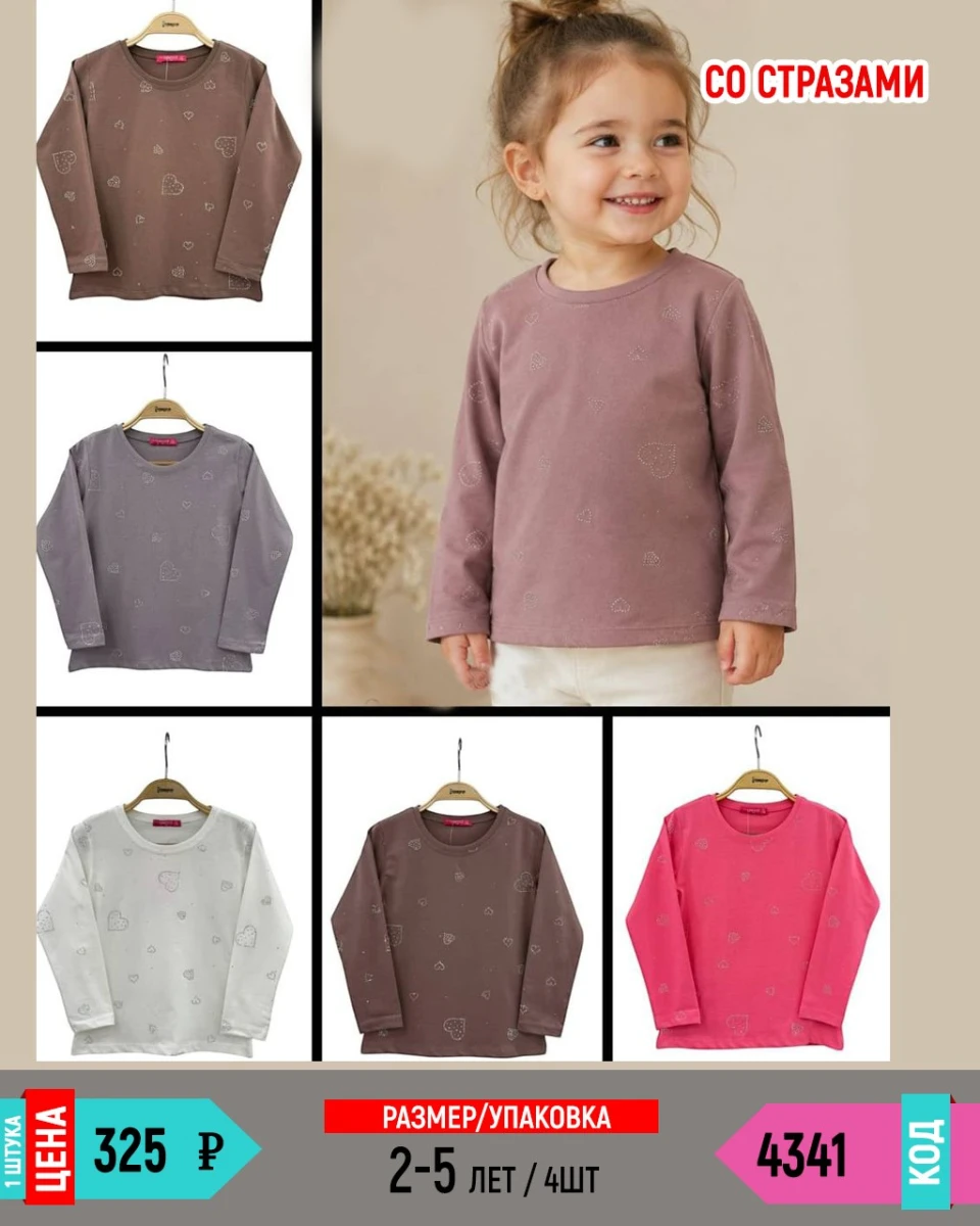 UNRULY 4341-/2-5Y/-4