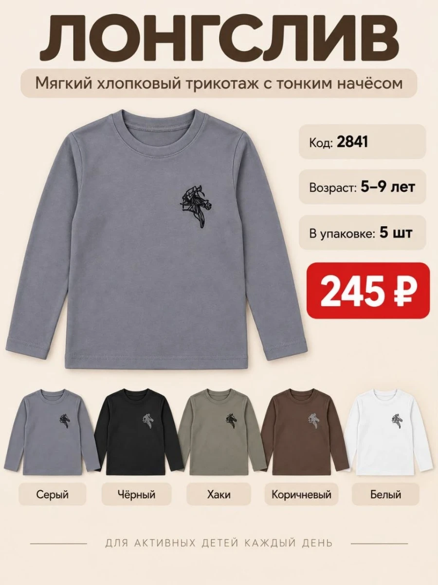 VIZYON 2841-/5-9Y/-5