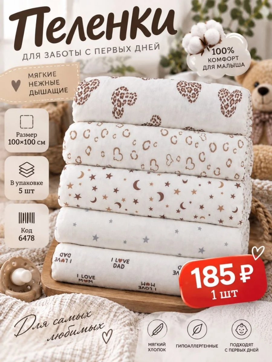 VIZYON 6478-/100-100/-5