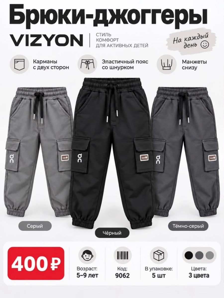 VIZYON 9062-/5-9Y/-5