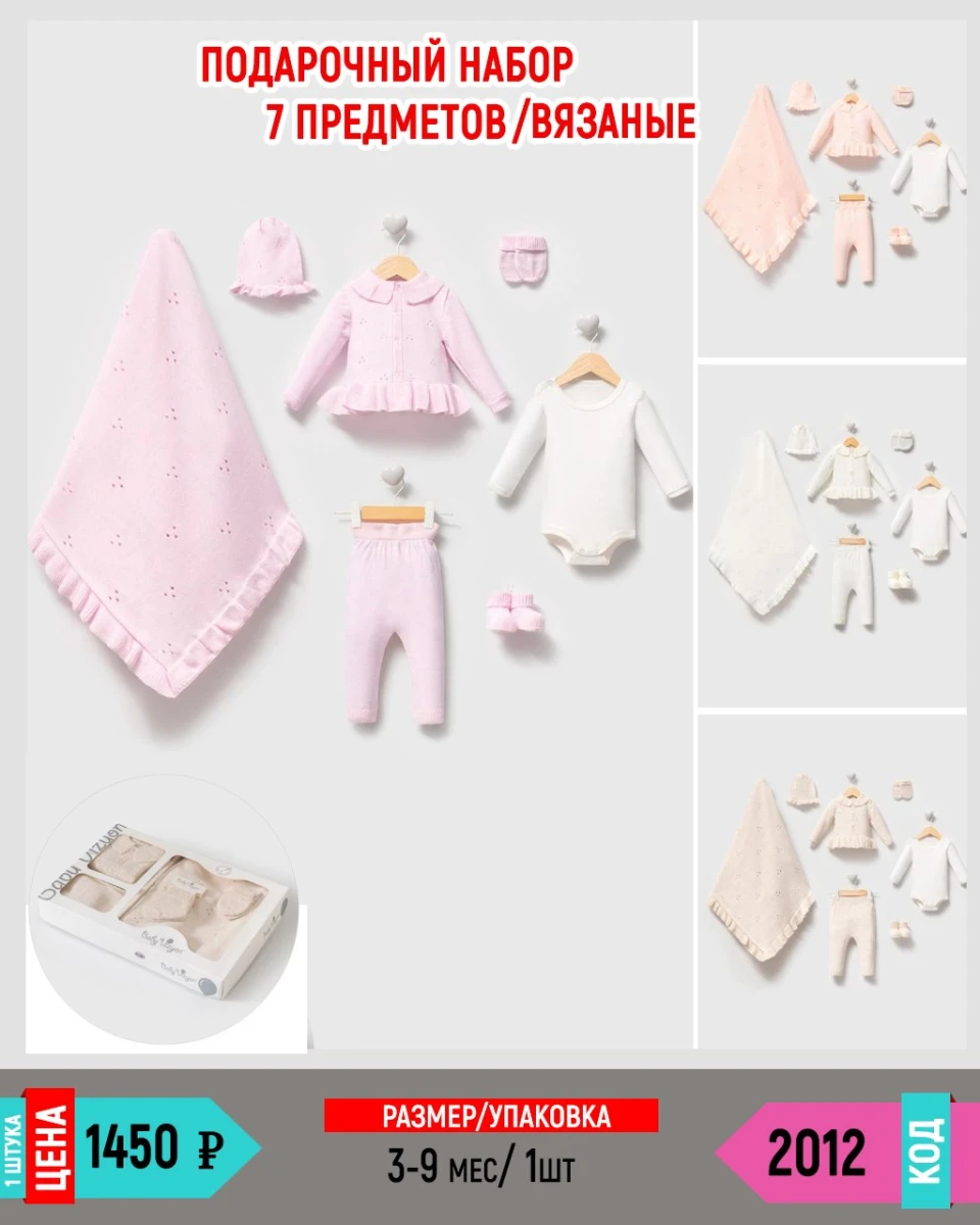 VIZYONTRIKO 2012-/0-9M/-1