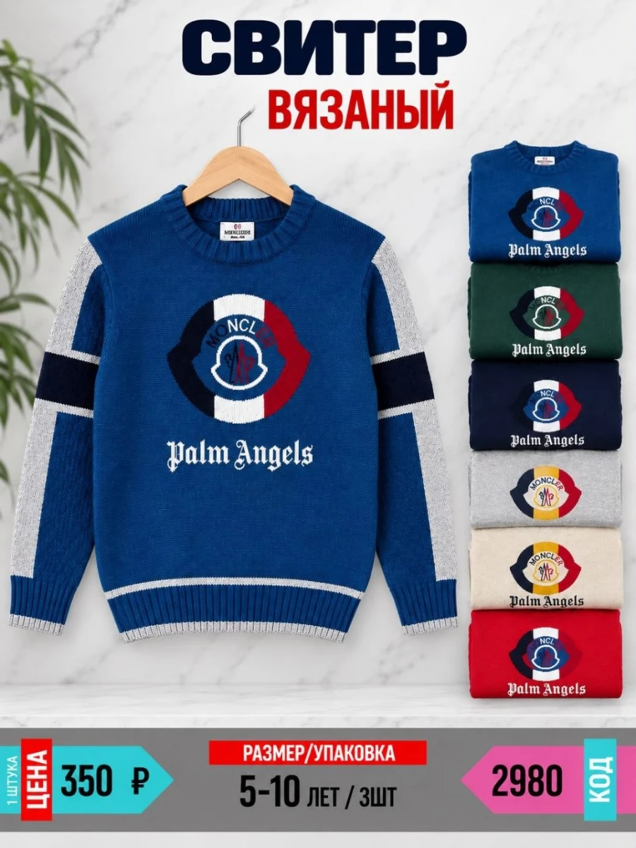 VZYNKIDS 2980-/5-10Y/-3