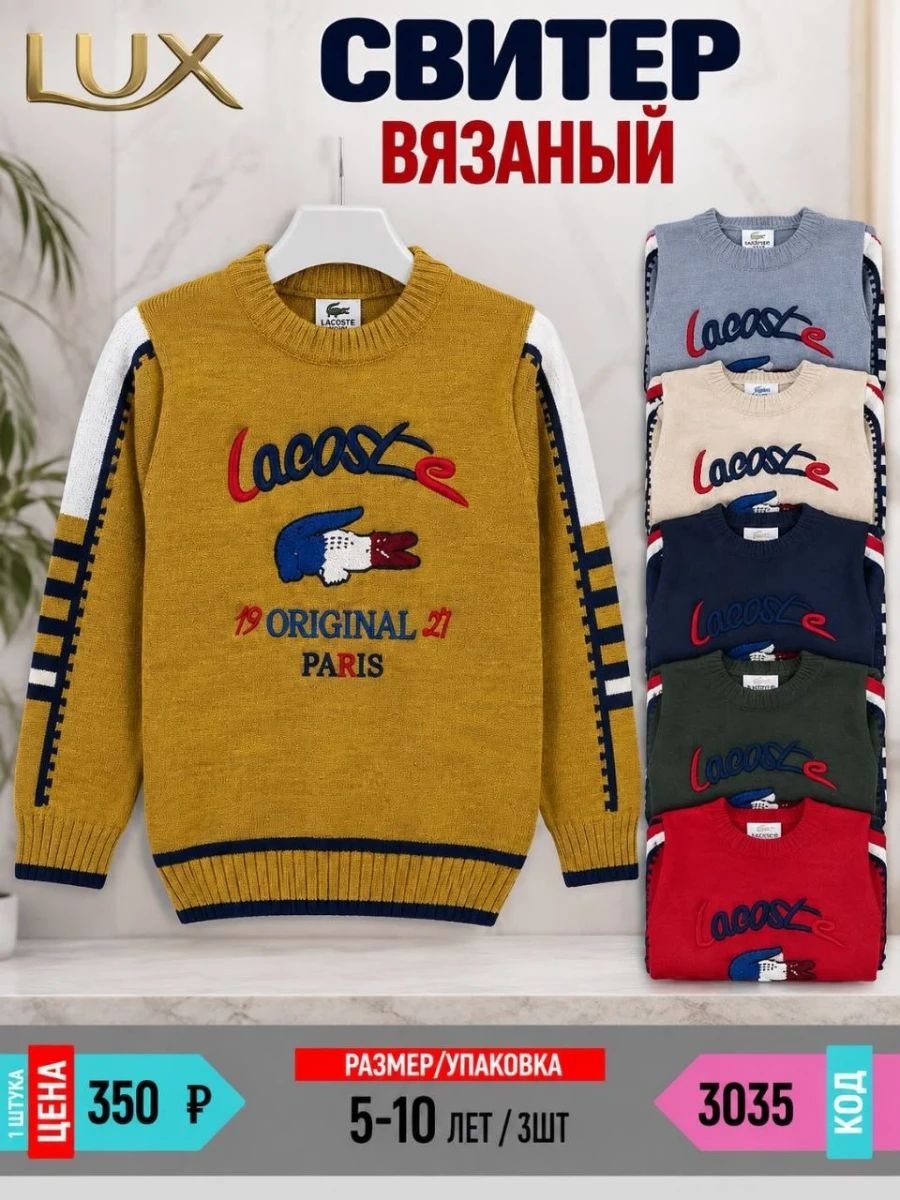 VZYNKIDS 3035-/5-10Y/-3