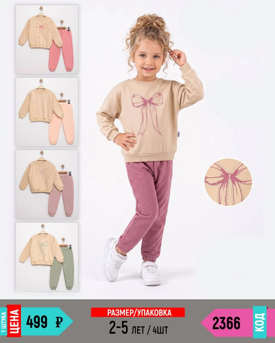 ZABEL 2366-/2-5Y/-4