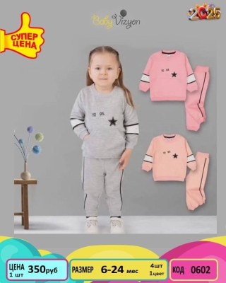 CILLIBOM 0602-/6-18M/-4