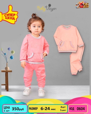 CILLIBOM 0604-/6-18M/-4