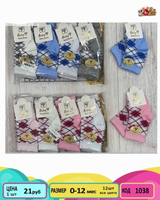 BABYF 1038-/0-12M/-12