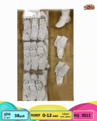 ALEYNA 0013-/0-12M/-12
