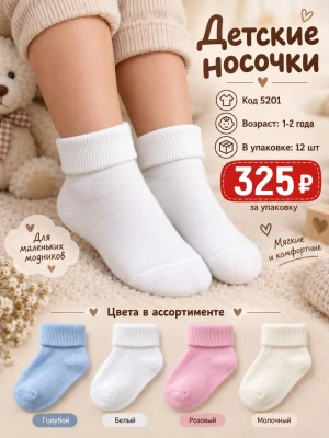 ALEYNA 5201-/1-2Y/-12