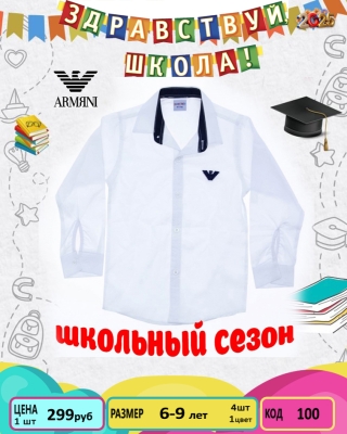 ARMANI 100-/6-9Y/-4