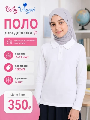 ATABAY 10243-/7-11Y/-5
