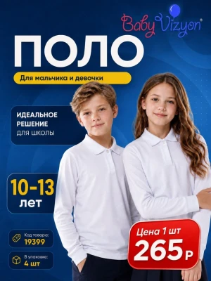 ATABAY 19399-/10-13Y/-4