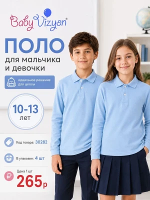 ATABAY 30282-/10-13Y/-4