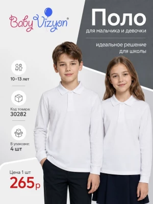 ATABAY 30282-/10-13Y/-4