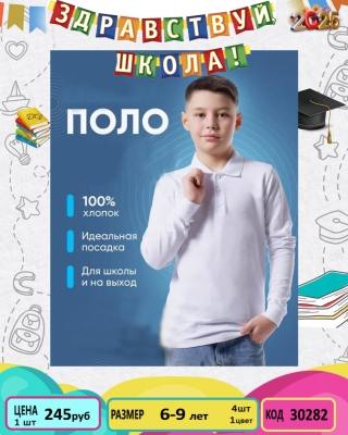 ATABAY 30282-/6-9Y/-4