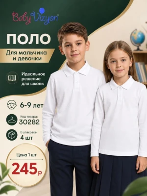 ATABAY 30282-/6-9Y/-4