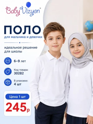 ATABAY 30282-/6-9Y/-4