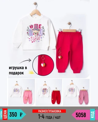 AYBEYCE 5058-/1-4Y/-4