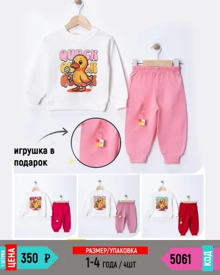 AYBEYCE 5061-/1-4Y/-4