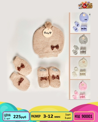 BABYF 90001-/3-12M/-1