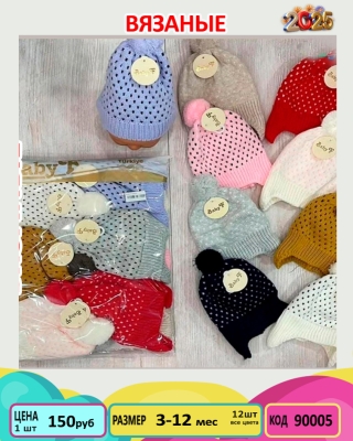 BABYF 90005-/3-12M/-12