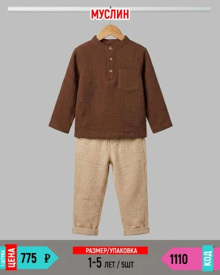 BABYGOLDEN 1110-/1-5Y/-5