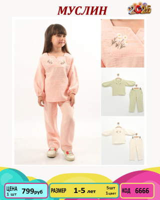 BABYGOLDEN 6666-/1-5Y/-5