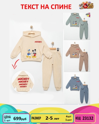 BABYHUX 23132-/2-5Y/-4