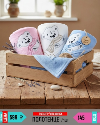BABYSHEZ 145-1