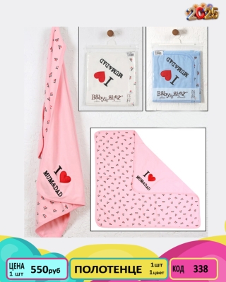 BABYSHEZ 338-1