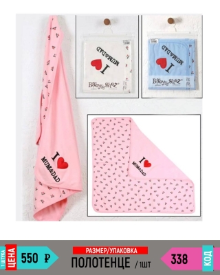 BABYSHEZ 338-1
