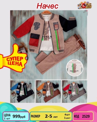 BABYSMAL 2529-/1-4Y/-4