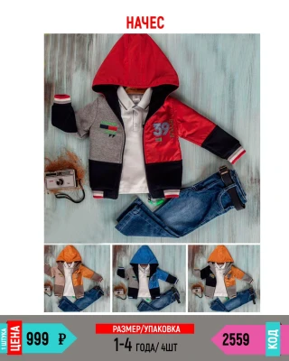 BABYSMAL 2559-/1-4Y/-4