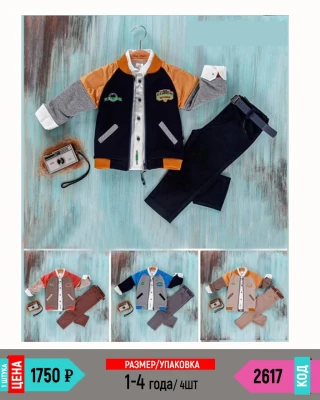 BABYSMAL 2617-/1-4Y/-4
