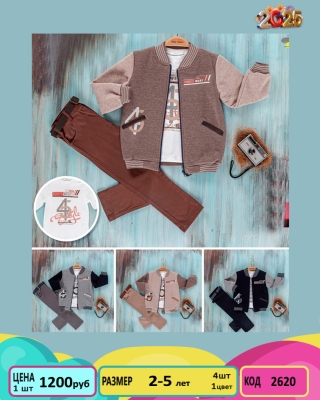 BABYSMAL 2620-/2-5Y/-4