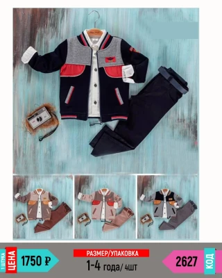 BABYSMAL 2627-/1-4Y/-4
