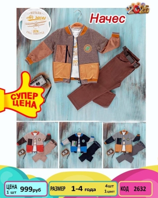 BABYSMAL 2632-/1-4Y/-4